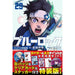 Kodansha Bluelock 29 Special Package Edition Comics JAPAN OFFICIAL