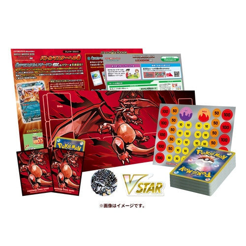 Pokemon Card Scarlet And Violet Battle Master Deck Tera Charizard Ex TCG JAPAN
