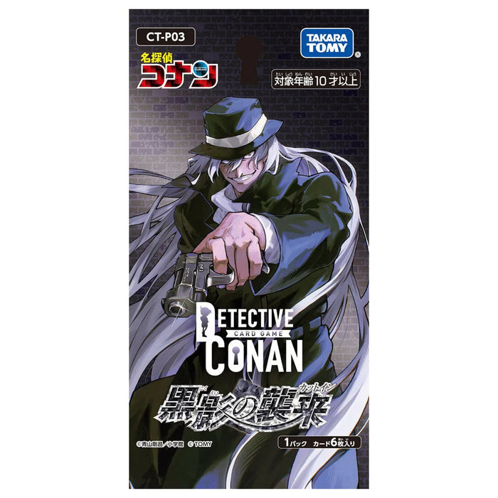 Takara Tomy Detective Conan Black Shadow Cut-in CT-P03 Booster Pack Box TCG