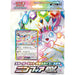 Pokemon Card Scarlet and Violet Terastal Stellar Sylveon Ex Starter Set TCG