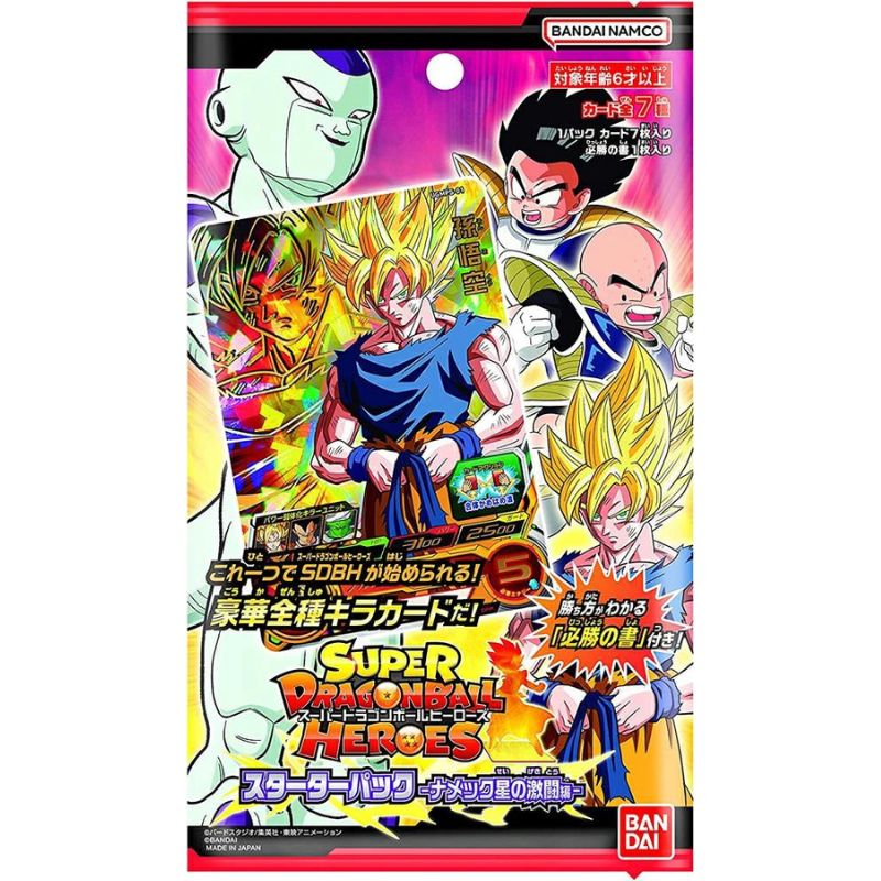 BANDAI Super Dragon Ball Heroes Fierce Battle On Planet Namek Starter Pack TCG