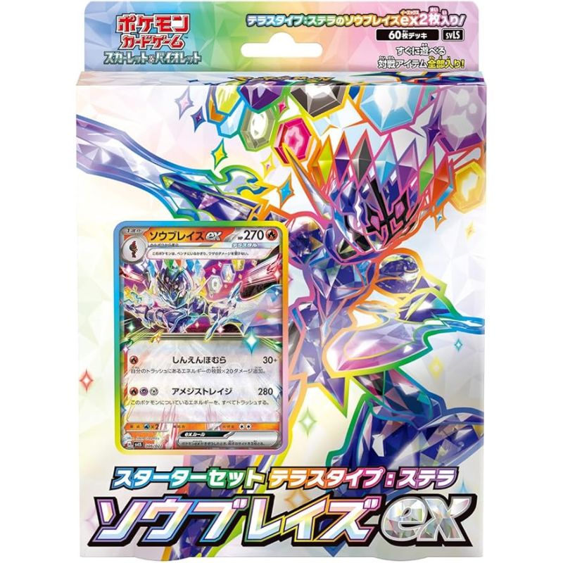 Pokemon Card Game Scarlet & Violet Starter Set Tera Type Stellar Ceruledge ex Pokemon Card Game Scarlet & Violet Starter Set Tera Type Stellar Ceruledge ex