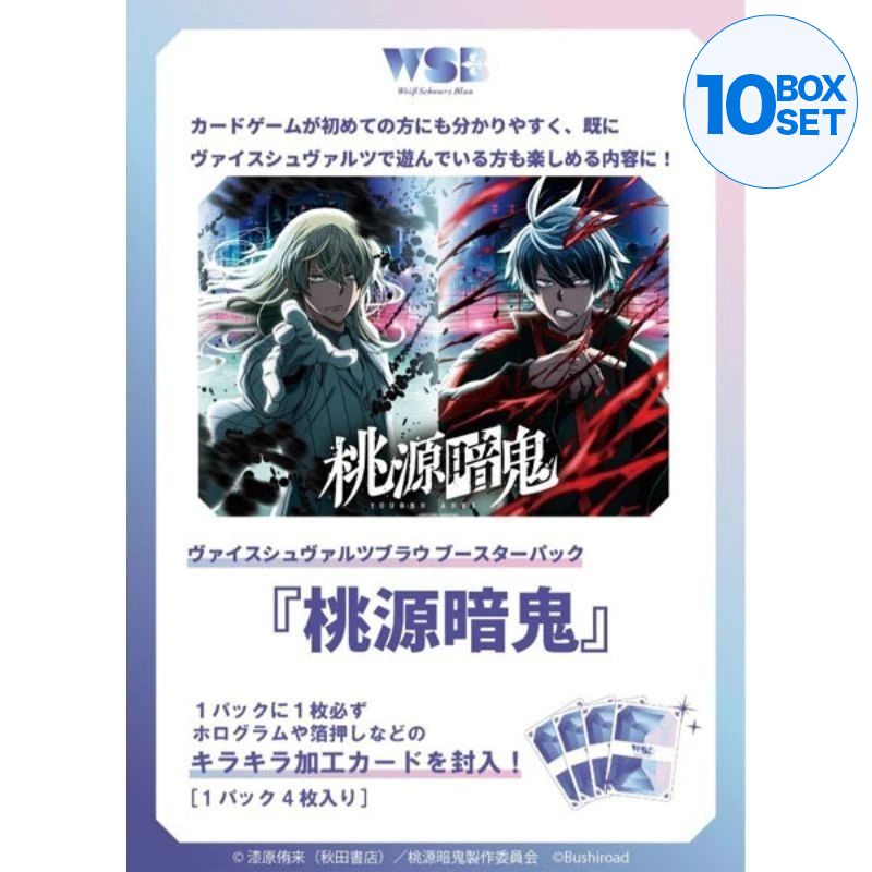 Weiss Schwarz Blau Tougen Anki Booster Pack Box TCG JAPAN OFFICIAL