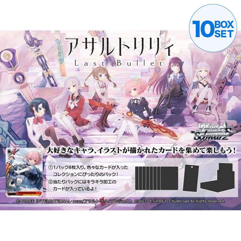 Weiss Schwarz Assault Lily Last Bullet Booster Pack Box TCG JAPAN OFFICIAL