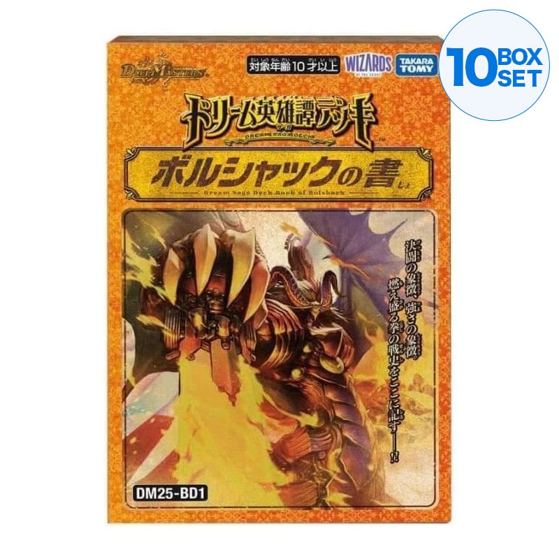 Duel Masters Book of Bolshack Dream Saga Deck DM25-BD1 TCG JAPAN OFFICIAL