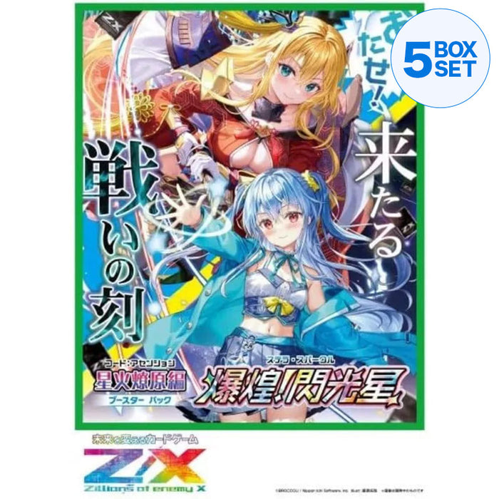 Z/X Zillions of enemy X Stella Sparkle B50 Booster Pack Box TCG JAPAN OFFICIAL