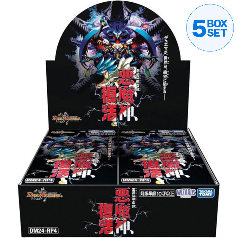 Duel Masters Série Royal Road Vol. 4 Boîte de boosters World of Ballom DM24-RP4