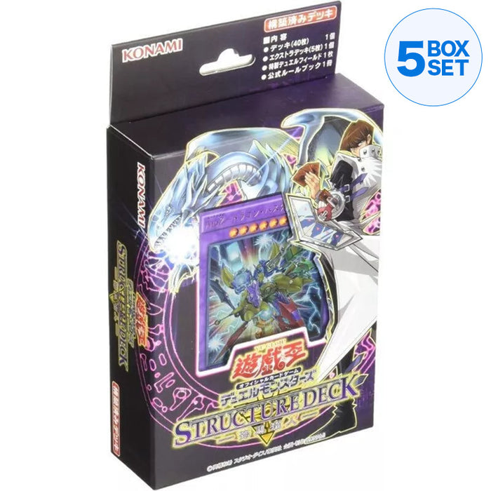 Konami Yu-Gi-Oh OCG Duel Monsters Structure Deck Seto Kaiba TCG JAPAN OFFICIAL