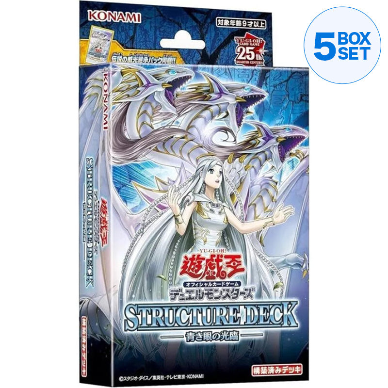 Konami Yu-Gi-Oh! OCG Duel Monsters Advent of the Eyes of Blue