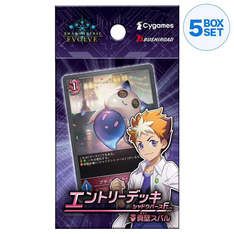 Bushiroad Shadowverse Evolve Entry Deck Shadowverse F Vol.2 Subaru Makabe TCG