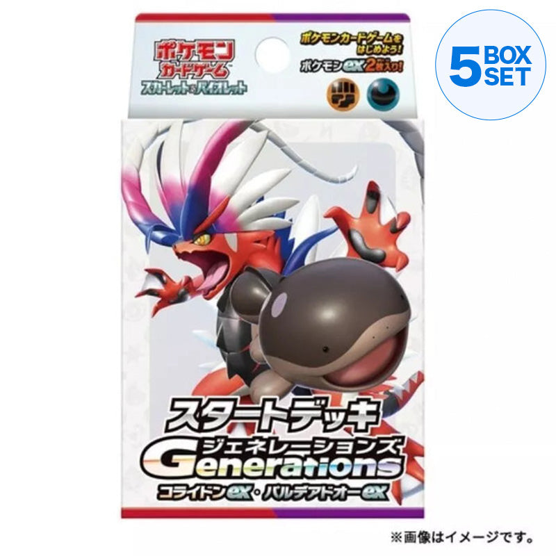 Pokemon Generations Koraidon ex & Clodsire ex Starter Deck TCG Japan Pokemon Generations Koraidon ex & Clodsire ex Starter Deck TCG Japan
