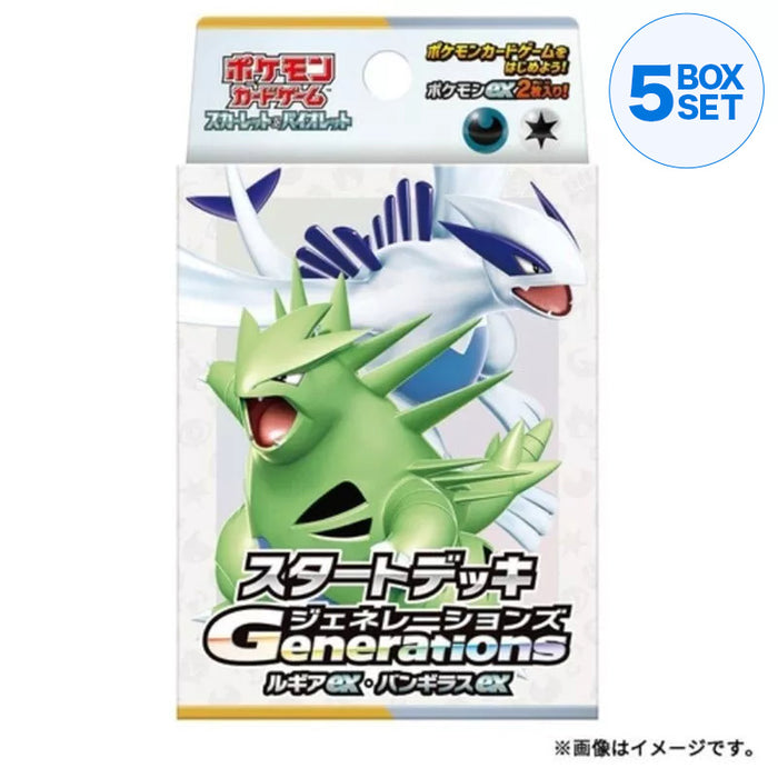 Pokemon Card Game Generations Lugia ex & Tyranitar ex Starter Deck TCG JAPAN