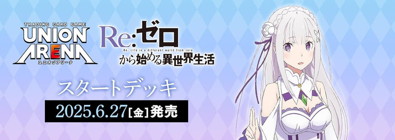 Union Arena Re:Zero Starting Life in Another World Starter Deck UA40ST TCG JAPAN