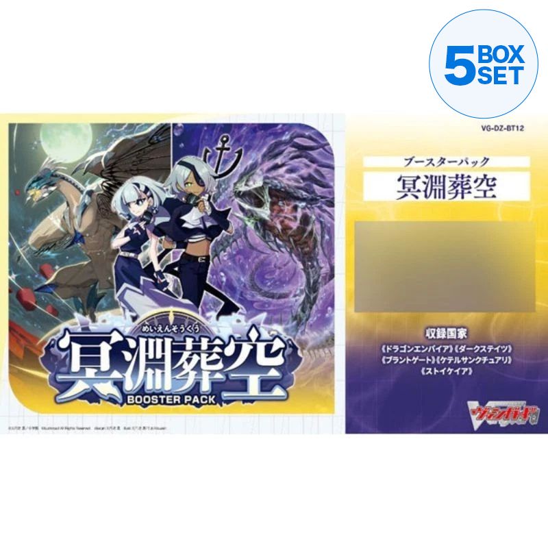 Cardfight!! Vanguard Meien Soukuu Booster Pack Box TCG JAPAN OFFICIAL