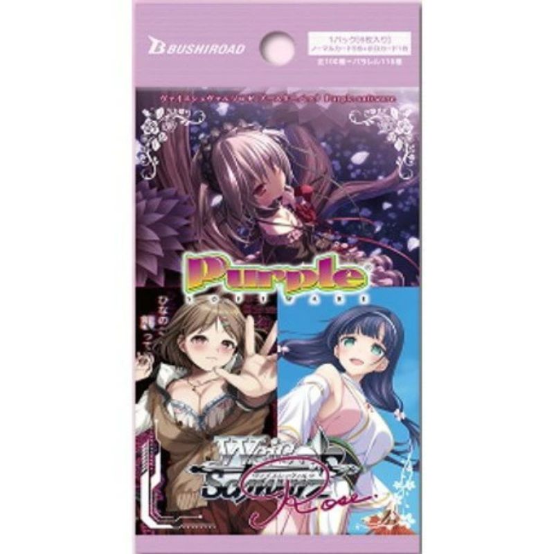 Weiss Schwarz Rose Purple Software Booster Pack Box TCG JAPAN