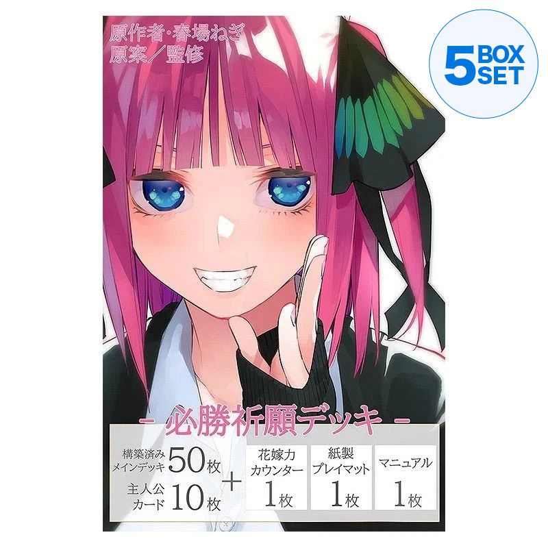 The Quintessential Quintuplets Victory Player Deck Nino Nakano TCG JAPAN