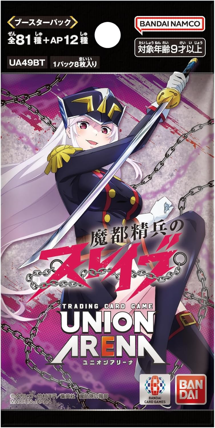 BANDAI Union Arena Chained Soldier UA49BT Booster Pack Box TCG