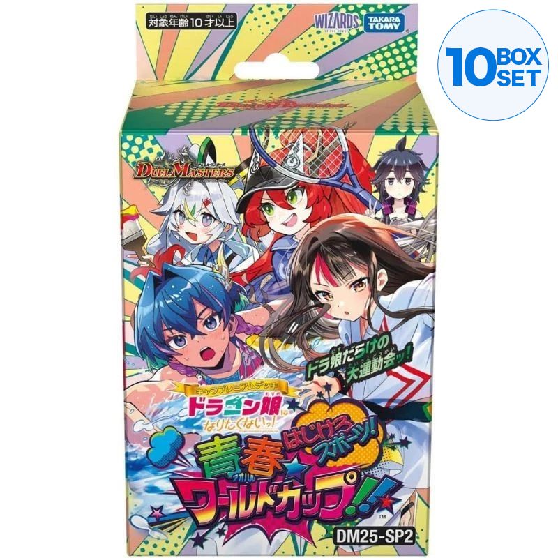 Duel Masters Aoharu World Cup!! Character Premium Deck DM25-SP2