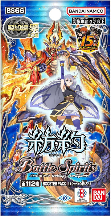 Bandai Battle Spirits Die Vertrags -Saga Kai Vol. 3 TCG Japan Beamter