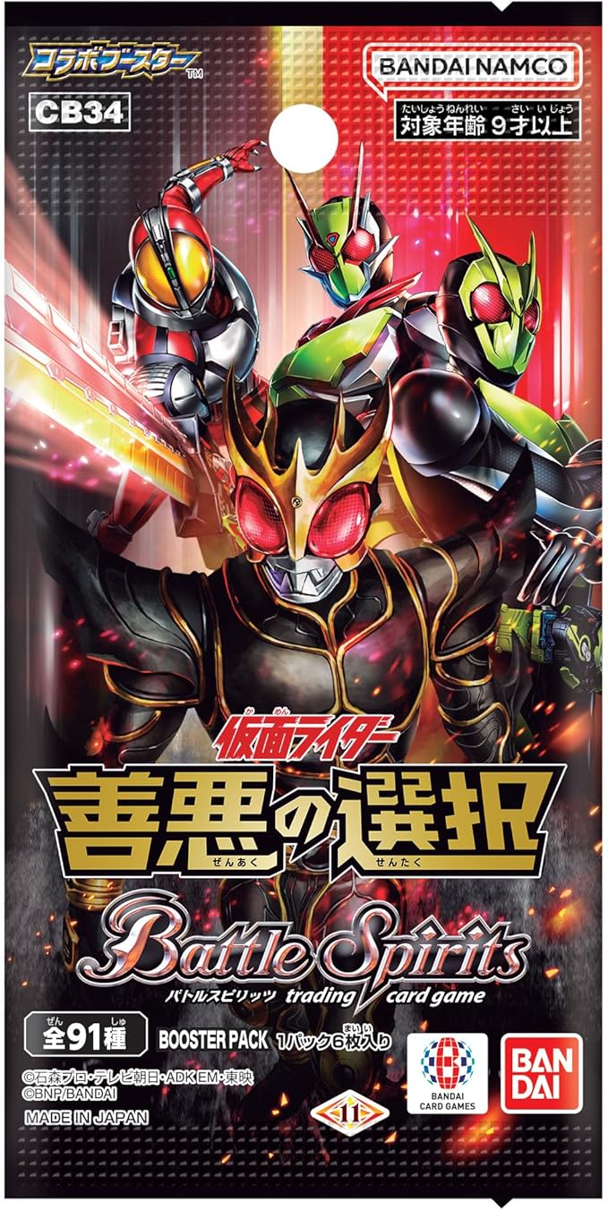 BANDAI Battle Spirits Kamen Rider Die Wahl von Gut und Böse Booster Box TCG