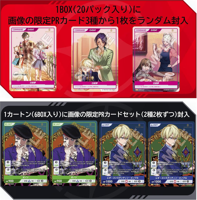 Divine Cross HIGH CARD Vol.2 Booster Pack Box TCG JAPAN OFFICIAL