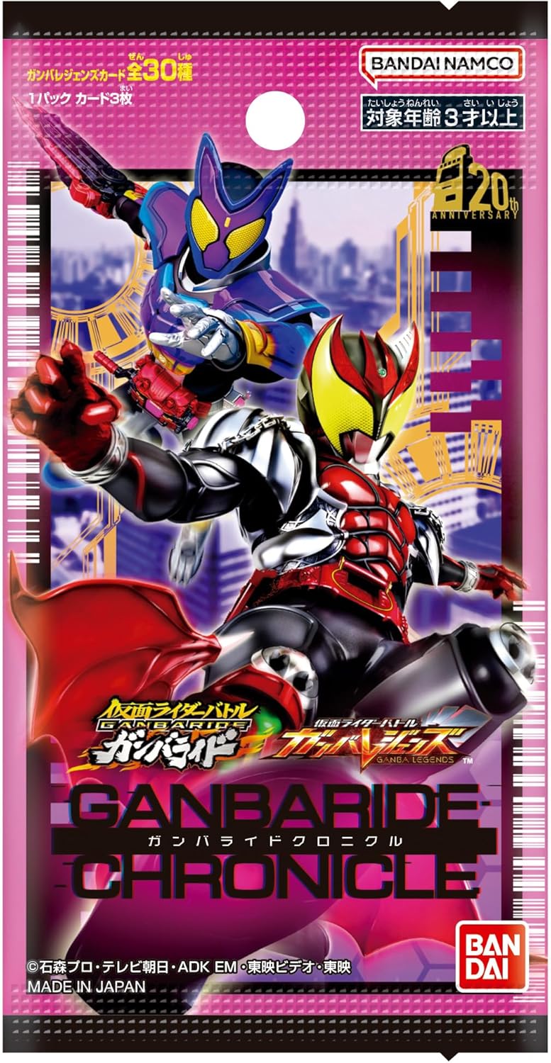 BANDAI Kamen Rider Battle Ganbaride Legends Ganbaride Chronicle Booster Box TCG