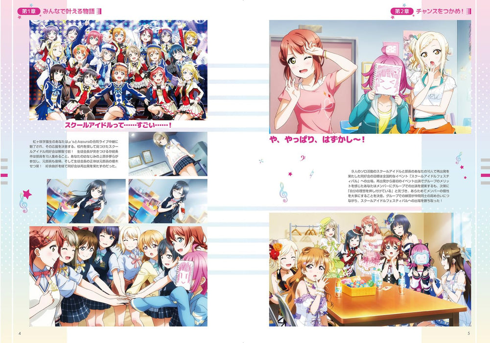 Aimez en direct! Festival d'idols de l'école All Stars Completebook Japan officiel