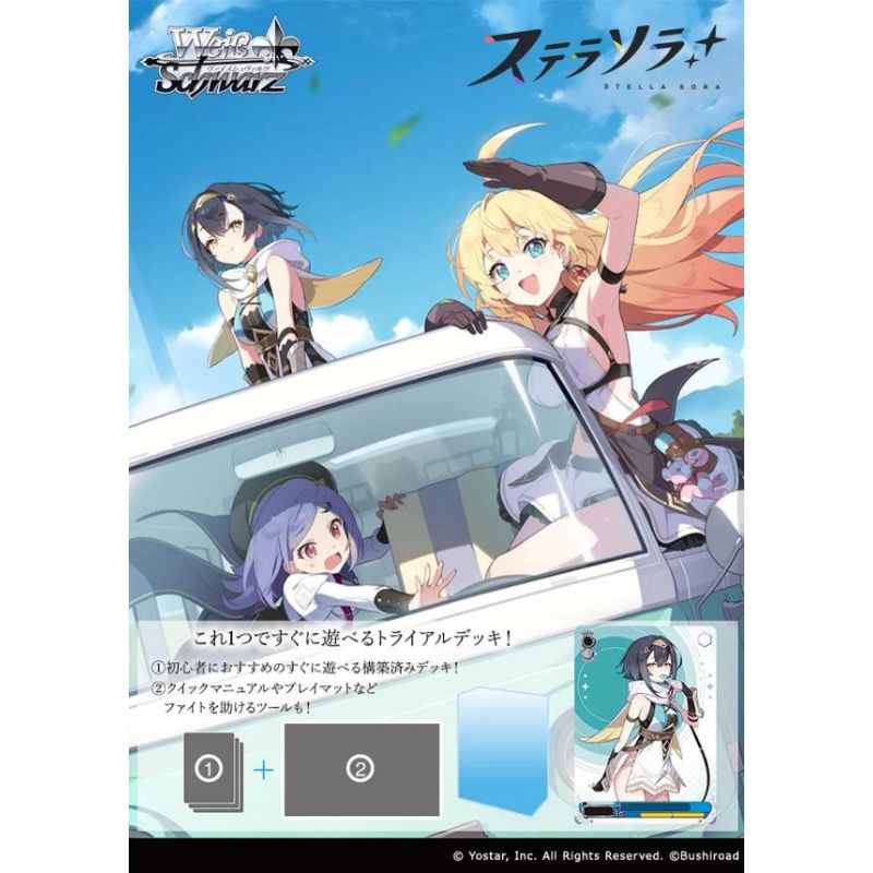 Weiss Schwarz Stella Sora Trial Deck TCG JAPAN OFFICIAL