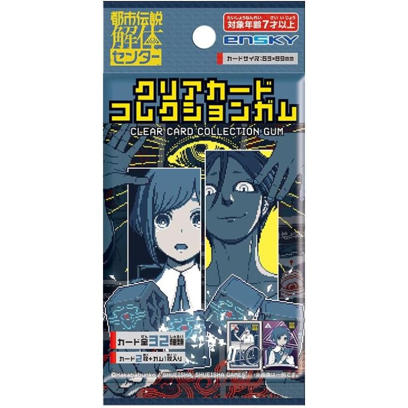 Urban Myth Dissolution Center Clear Card Collection Gum TCG Candy