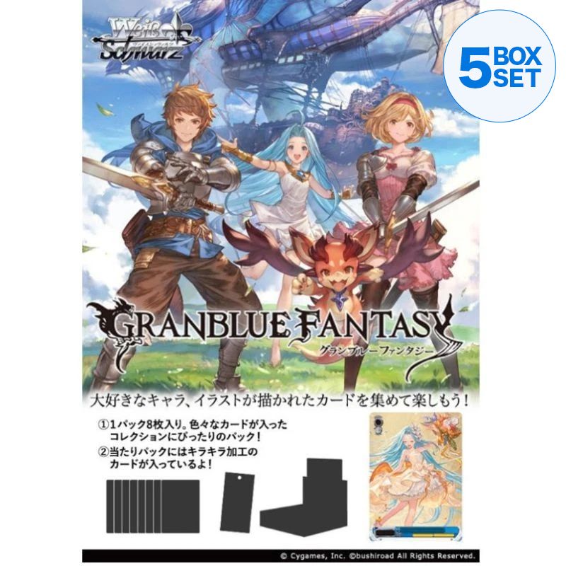 Weiss Schwarz Granblue Fantasy Booster Pack Box TCG JAPAN OFFICIAL