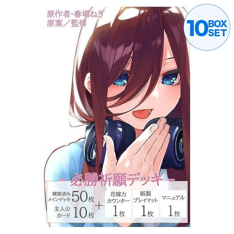 The Quintessential Quintuplets Victory Player Deck Miku Nakano TCG JAPAN