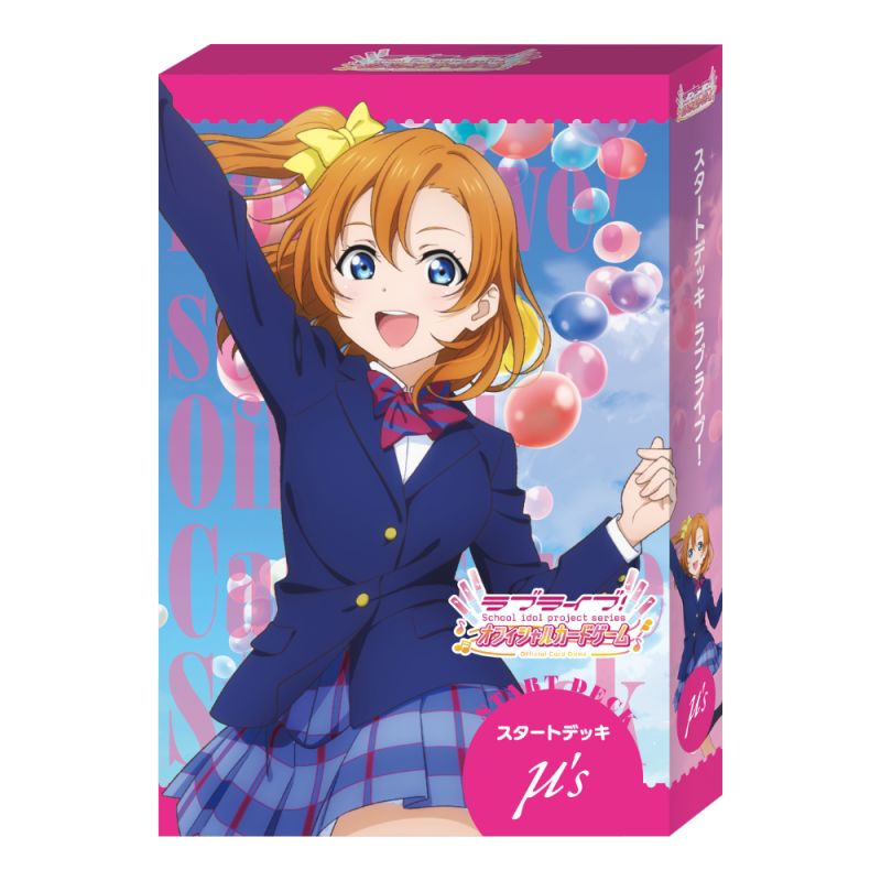 Love Live! Official Card Game Love Live! Starter Deck TCG JAPAN OFFICIAL