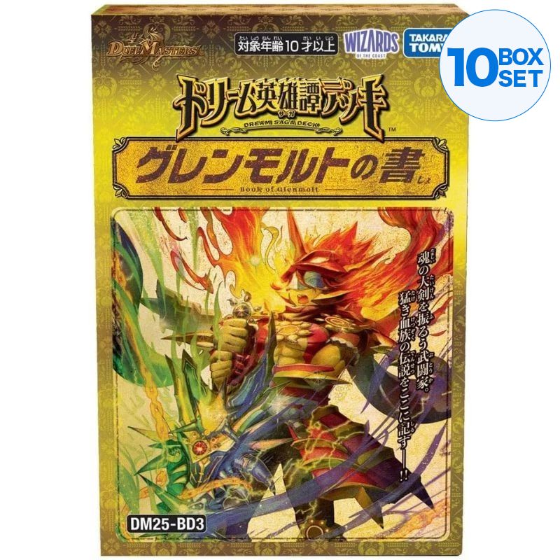 Duel Masters Glenmalt no Sho Dream Eiyuutan Deck DM25-BD3 TCG JAPAN OFFICIAL