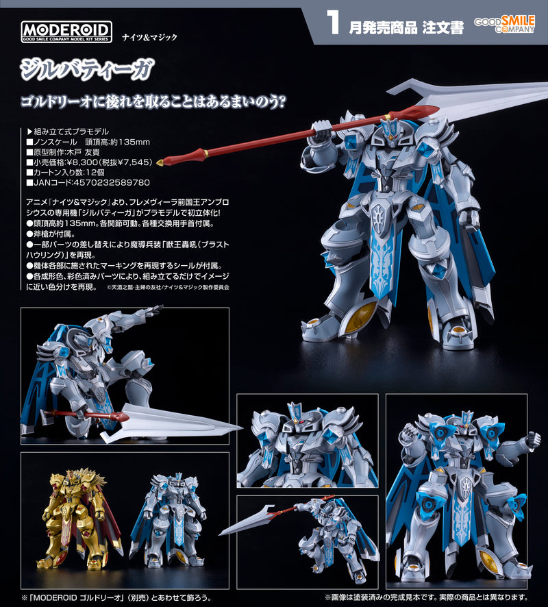 Good Smile Company MODEROID Knight's & Magic Gilbatiga Model Kit JAPAN OFFICIAL