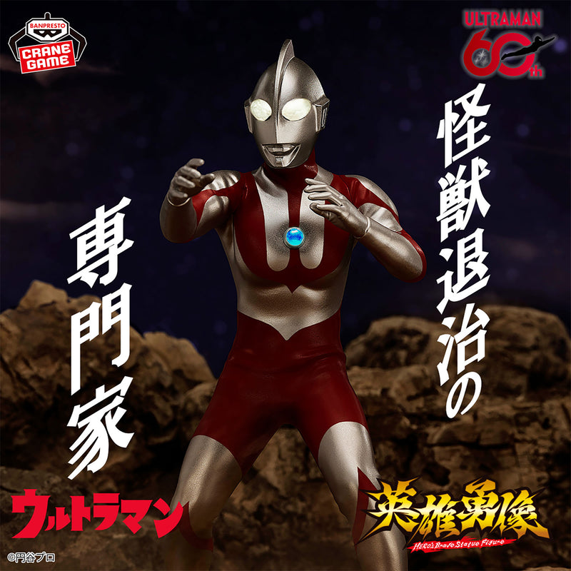 Banpresto Eiyuu Yuuzou Ultraman C Type Figure JAPAN OFFICIAL