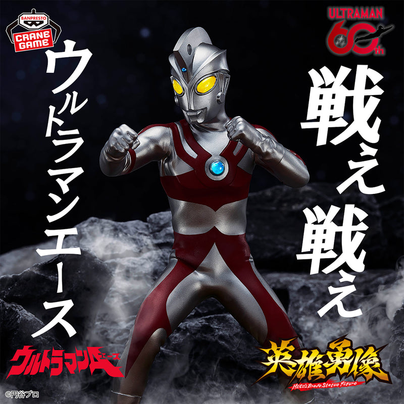 Banpresto Eiyuu Yuuzou Ultraman A Type Figure JAPAN OFFICIAL