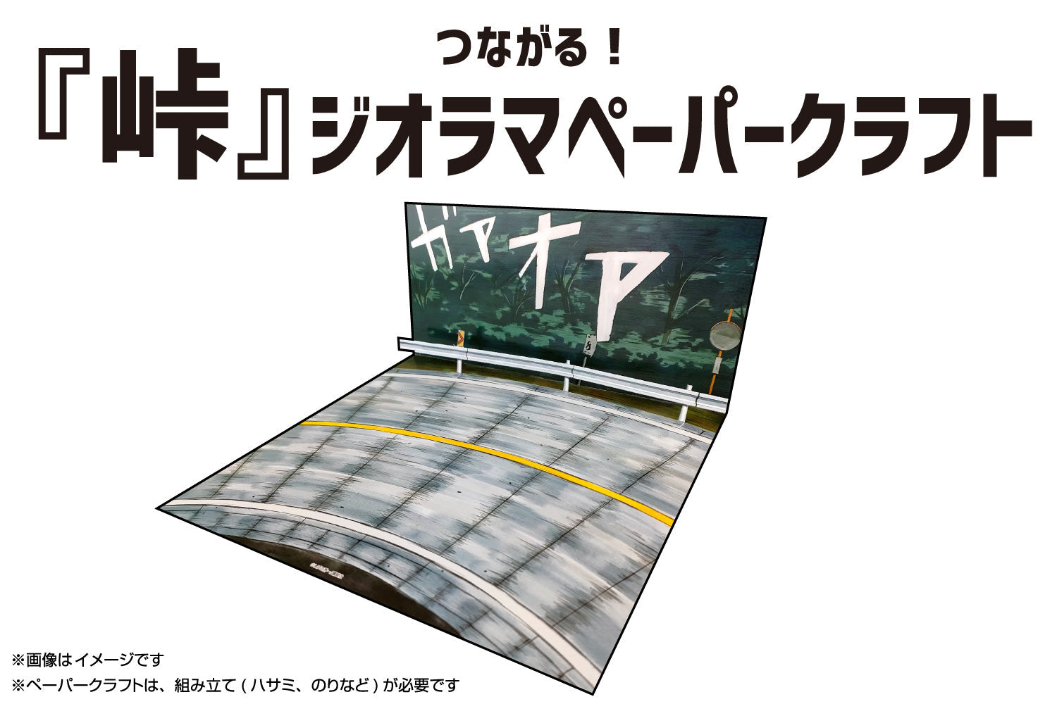 RakuPla Snap Kit No.CM-3 Initial D Ryosuke's FC 1/32 Model Kit