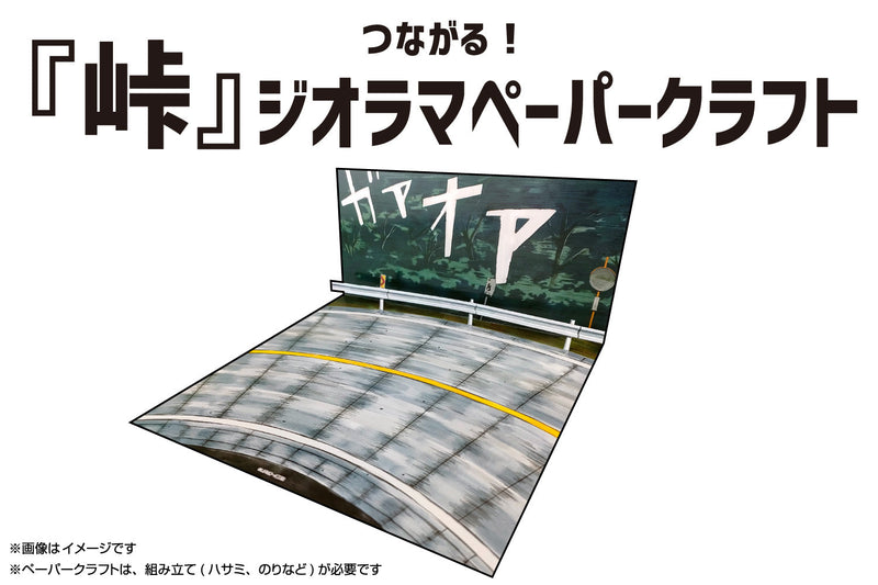 RakuPla Snap Kit Nr. CM-2 Initial D Keisuke's FD 1/32 Modellbausatz JAPAN OFFIZIELL