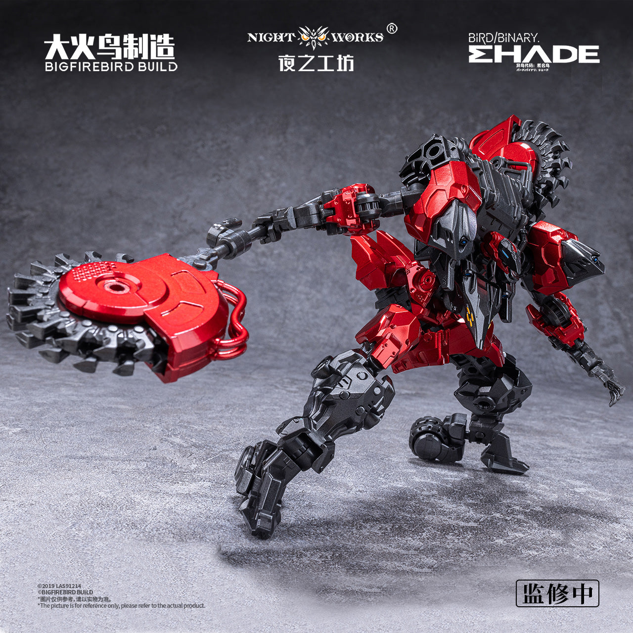 BIGFIREBIRD BUILD Bird/Binary Shade Anonymous Bird 1/60 Model Kit