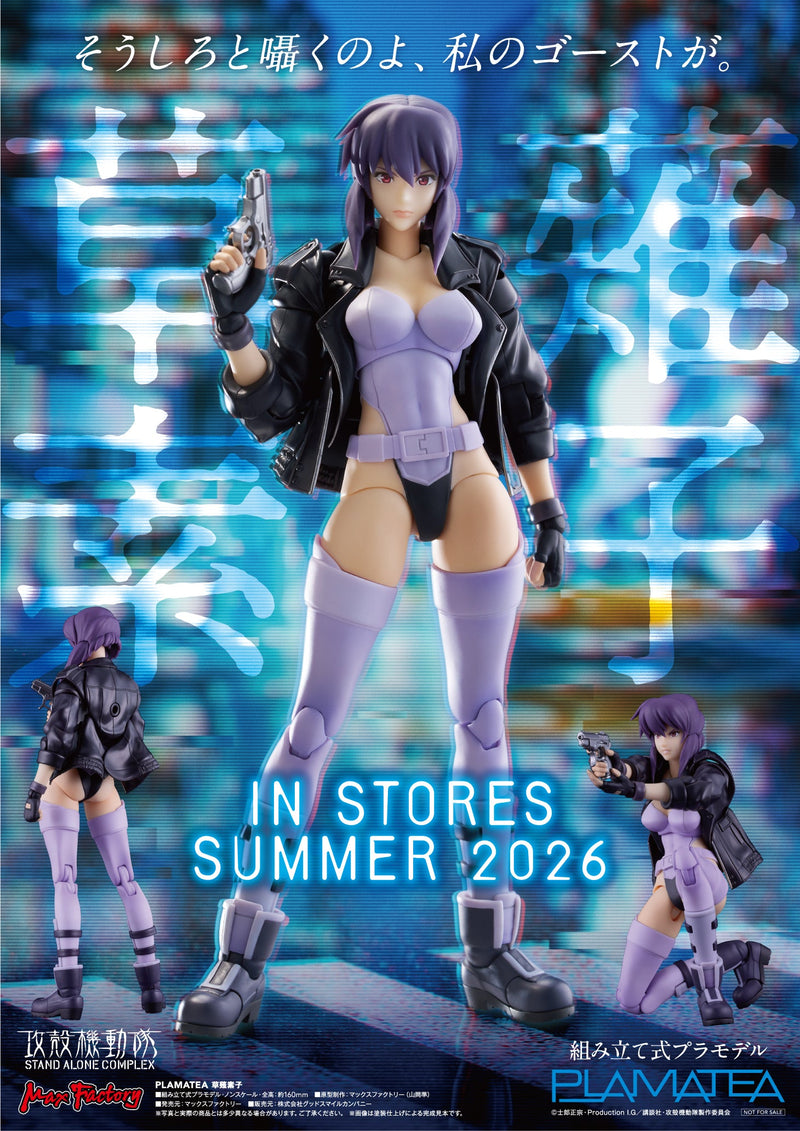 PLAMATEA Ghost in the Shell Stand Alone Complex Motoko Kusanagi Model Kit JAPAN
