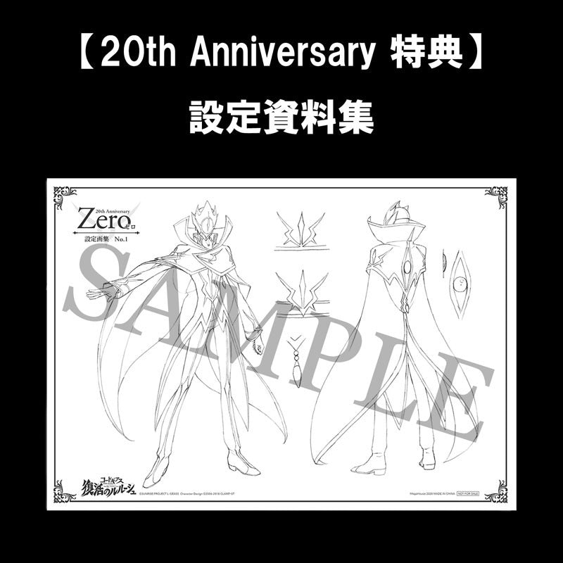 MegaHouse G.E.M. Series Lelouch Lamperouge 20th Anniversary Figure JAPAN