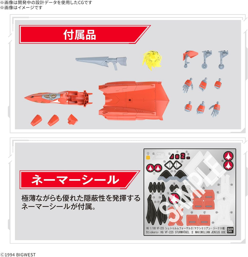 Kit modelo BANDAI Macross HG VF-22S Sturmvogel II 1/100 JAPÃO OFICIAL