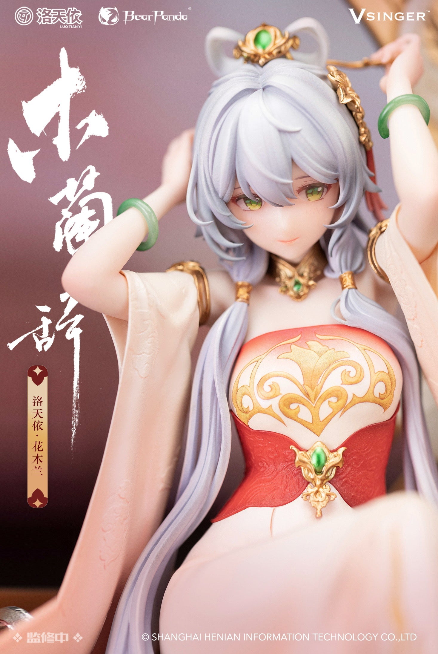 BearPanda Vsinger Luo Tianyi Mu Lan Ci Ver. 1/6 Figure JAPAN