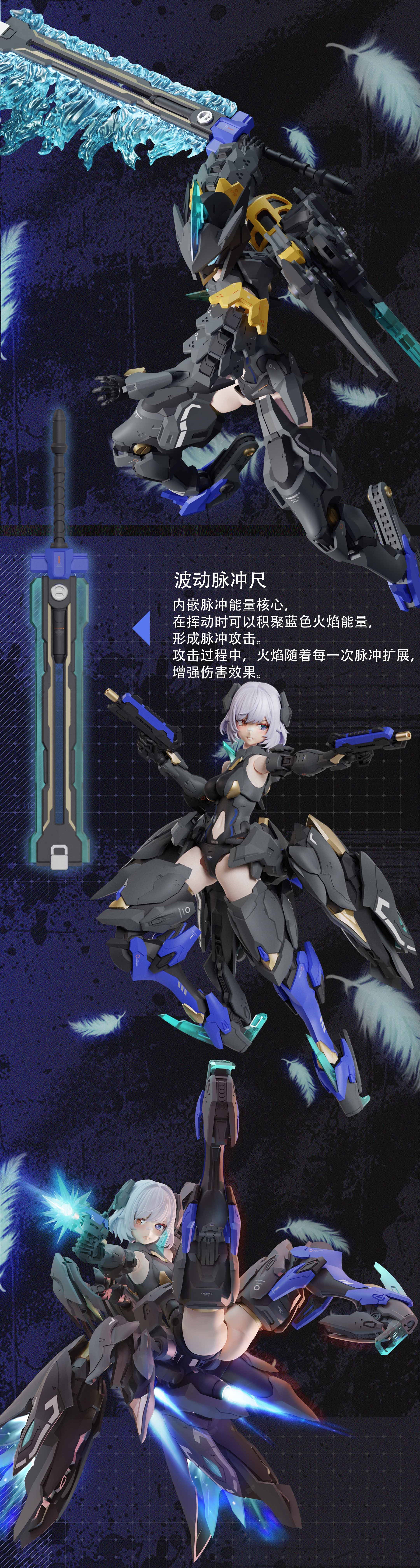 Kai Tian Ji Chuang Mecha Angel BLACK SWAN-ELYSIA 1/12 Model Kit