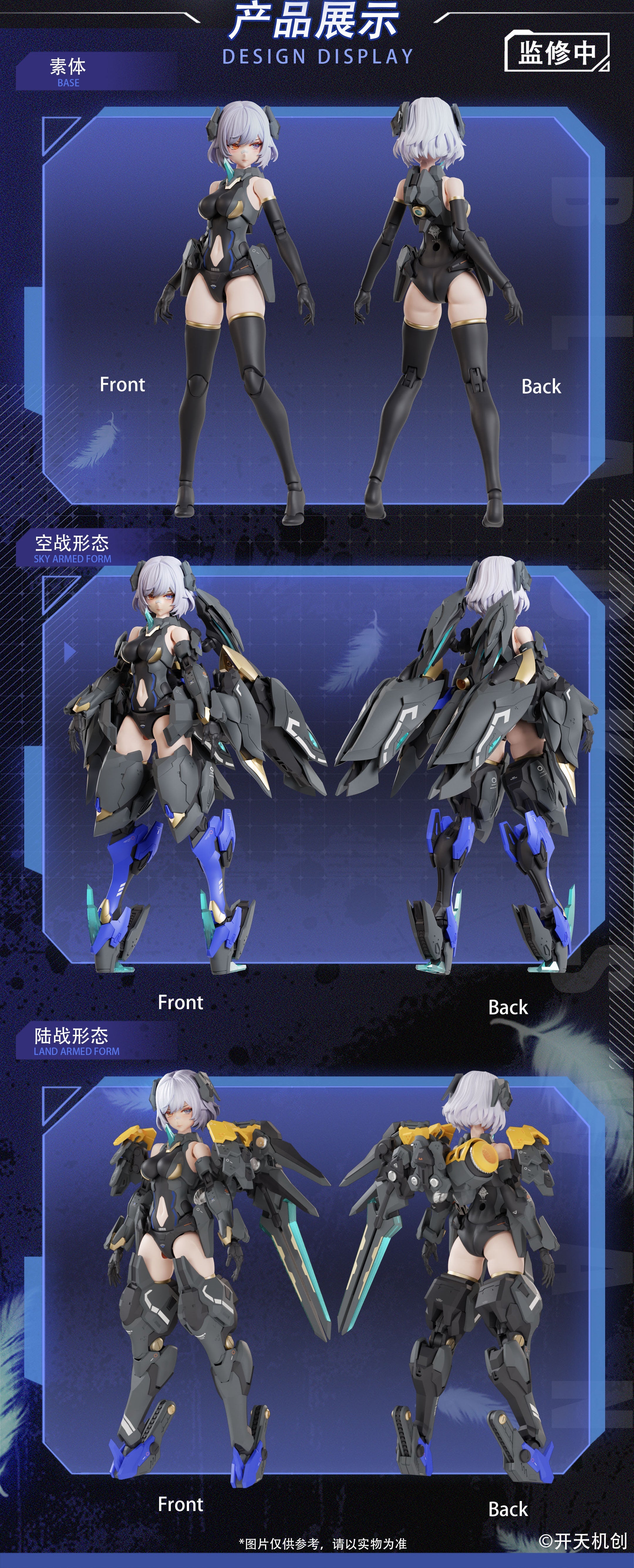 Kai Tian Ji Chuang Mecha Angel BLACK SWAN-ELYSIA 1/12 Model Kit
