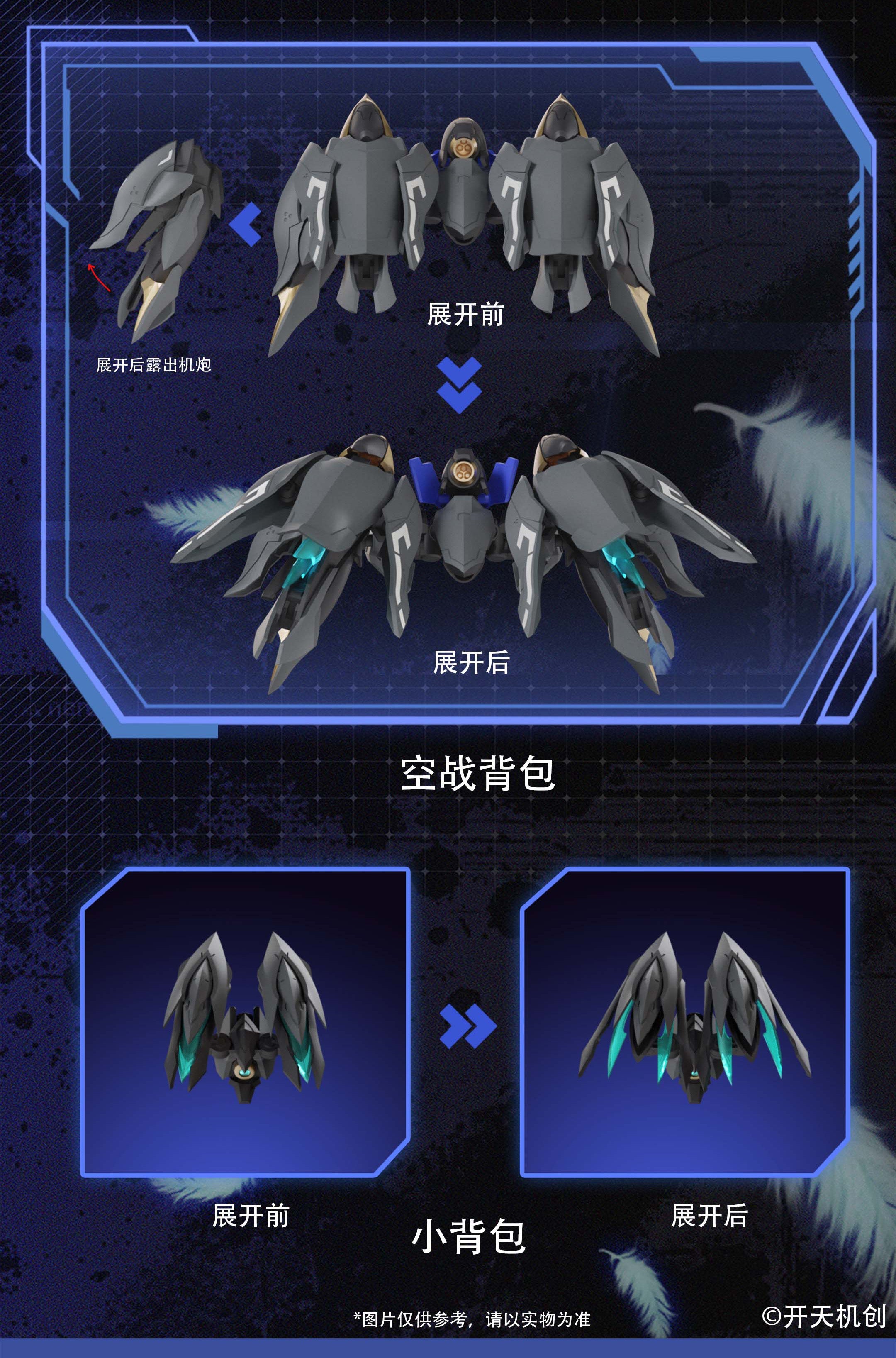 Kai Tian Ji Chuang Mecha Angel BLACK SWAN-ELYSIA 1/12 Model Kit