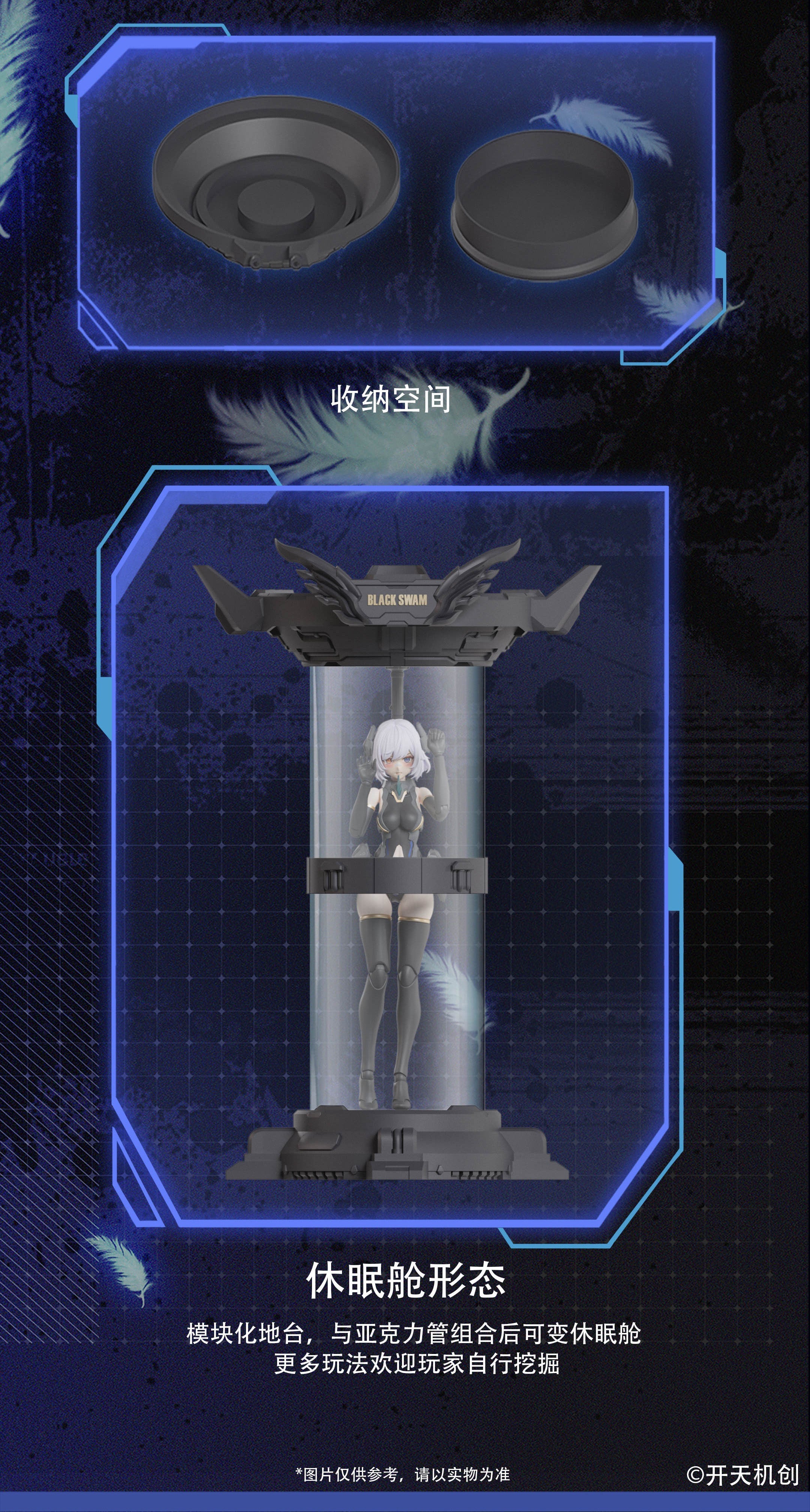 Kai Tian Ji Chuang Mecha Angel BLACK SWAN-ELYSIA 1/12 Model Kit