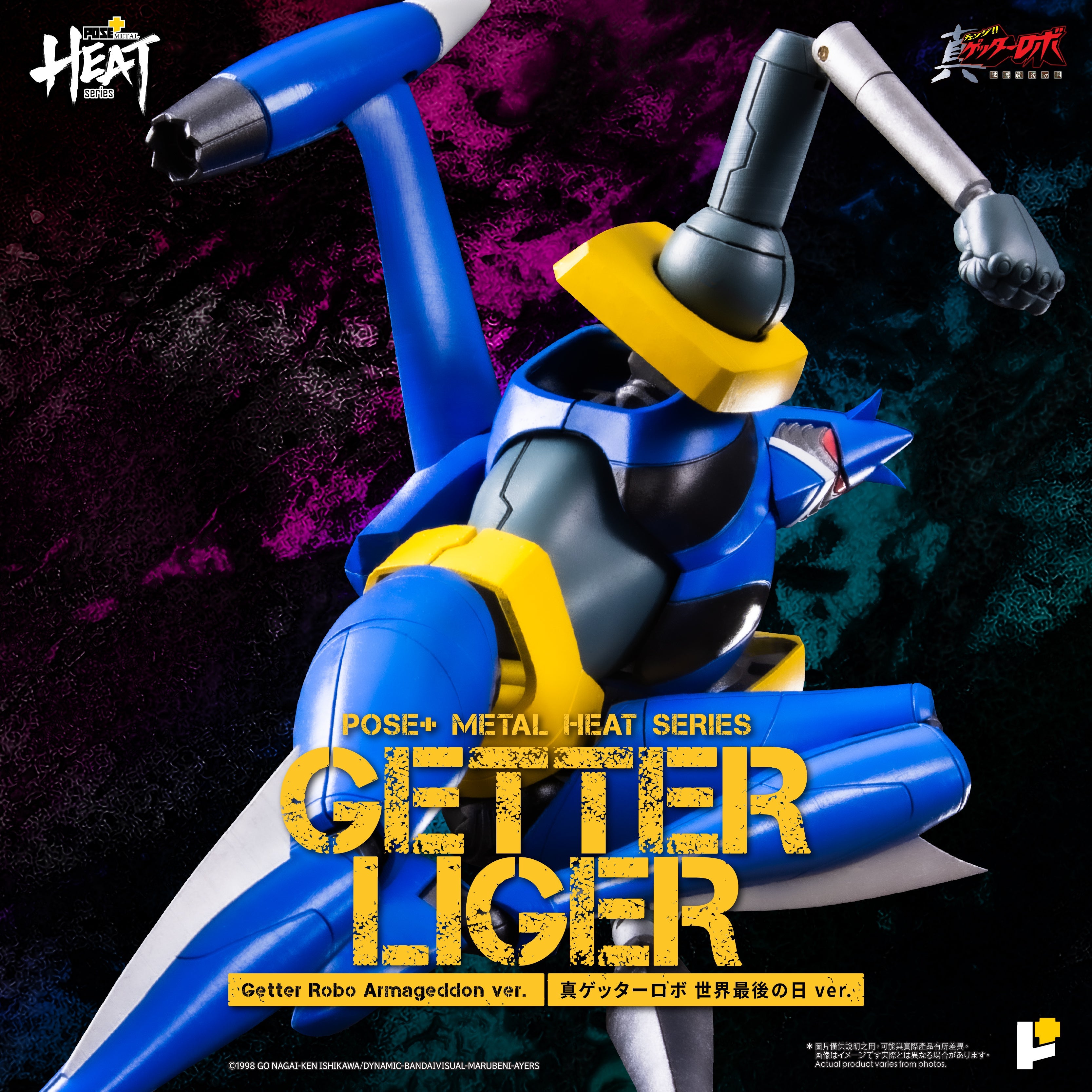 POSE + METAL HEAT Getter Liger Getter Robo Armageddon Ver. Figura