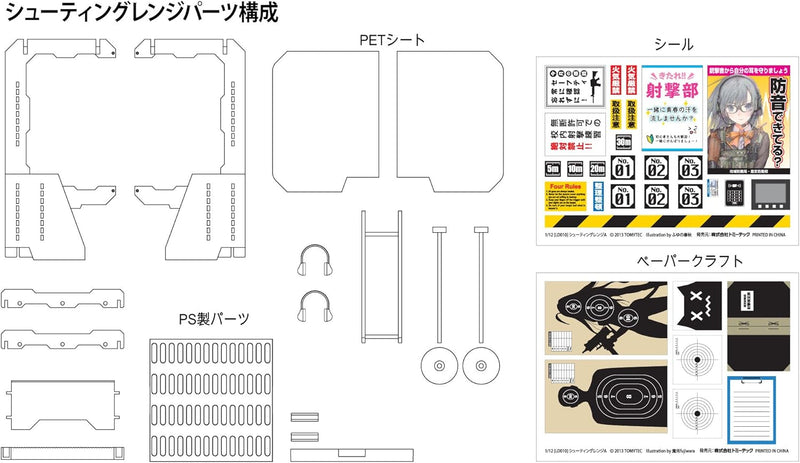 Tomytec LittleArmory LD010 Shooting Range A 1/12 Model Kit JAPAN OFFICIAL