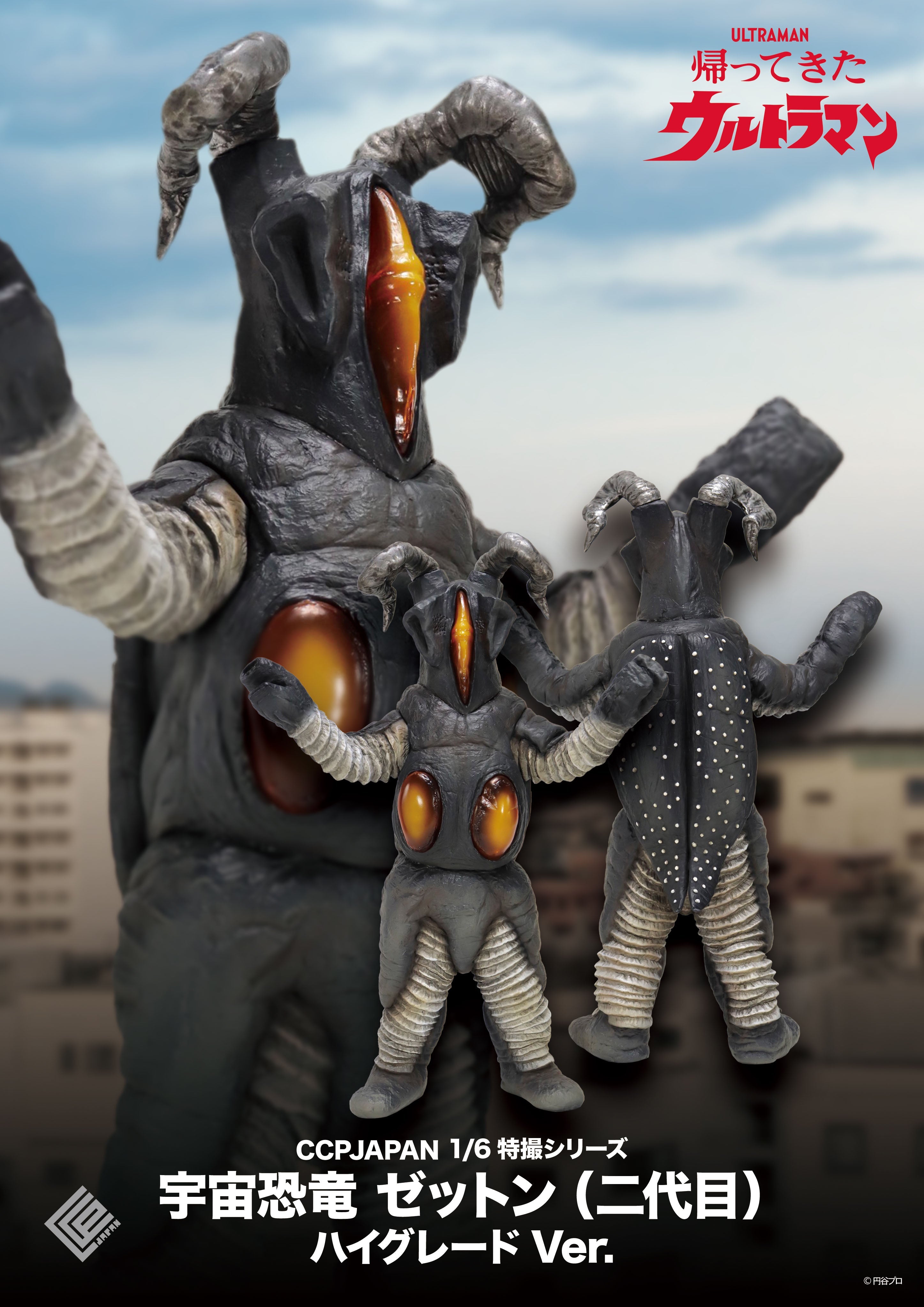 トントンさま 1/6 Tokusatsu Series Ultraman Dinosaur Zetton the Second High